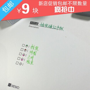 姹紫嫣红手帐印章 标题/ 优先级to do /笔记三件套