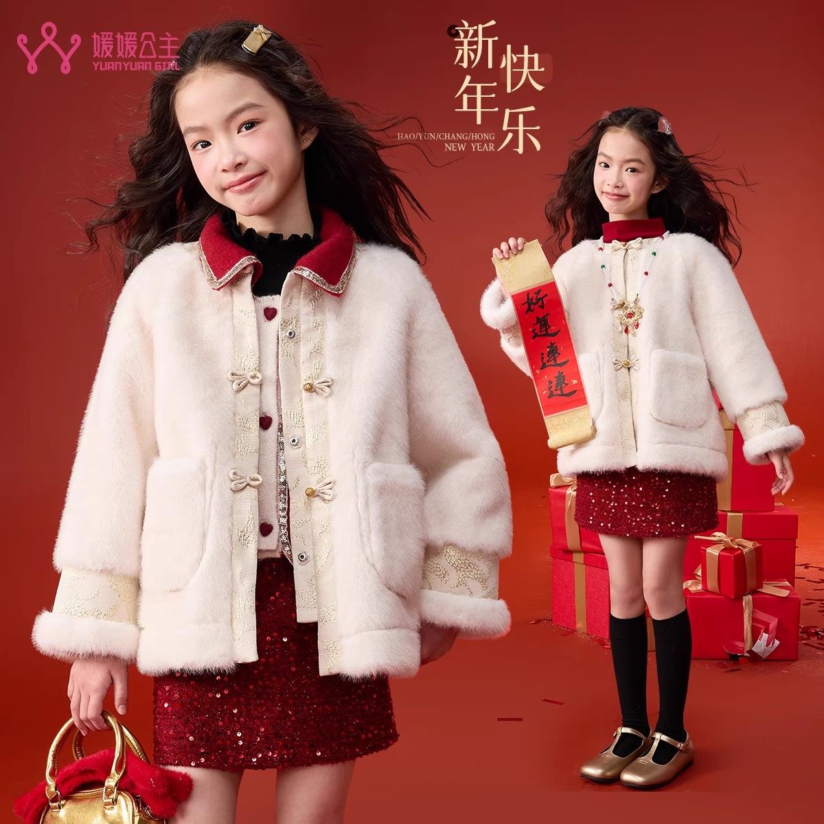 媛媛公主女童国风保暖外套2025冬新款中大童加绒加厚毛毛外套儿童,童装/婴儿装/亲子装,普通外套,淘宝优惠券,粉丝福利购,淘宝优惠卷