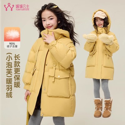 媛媛公主女童中长款羽绒服