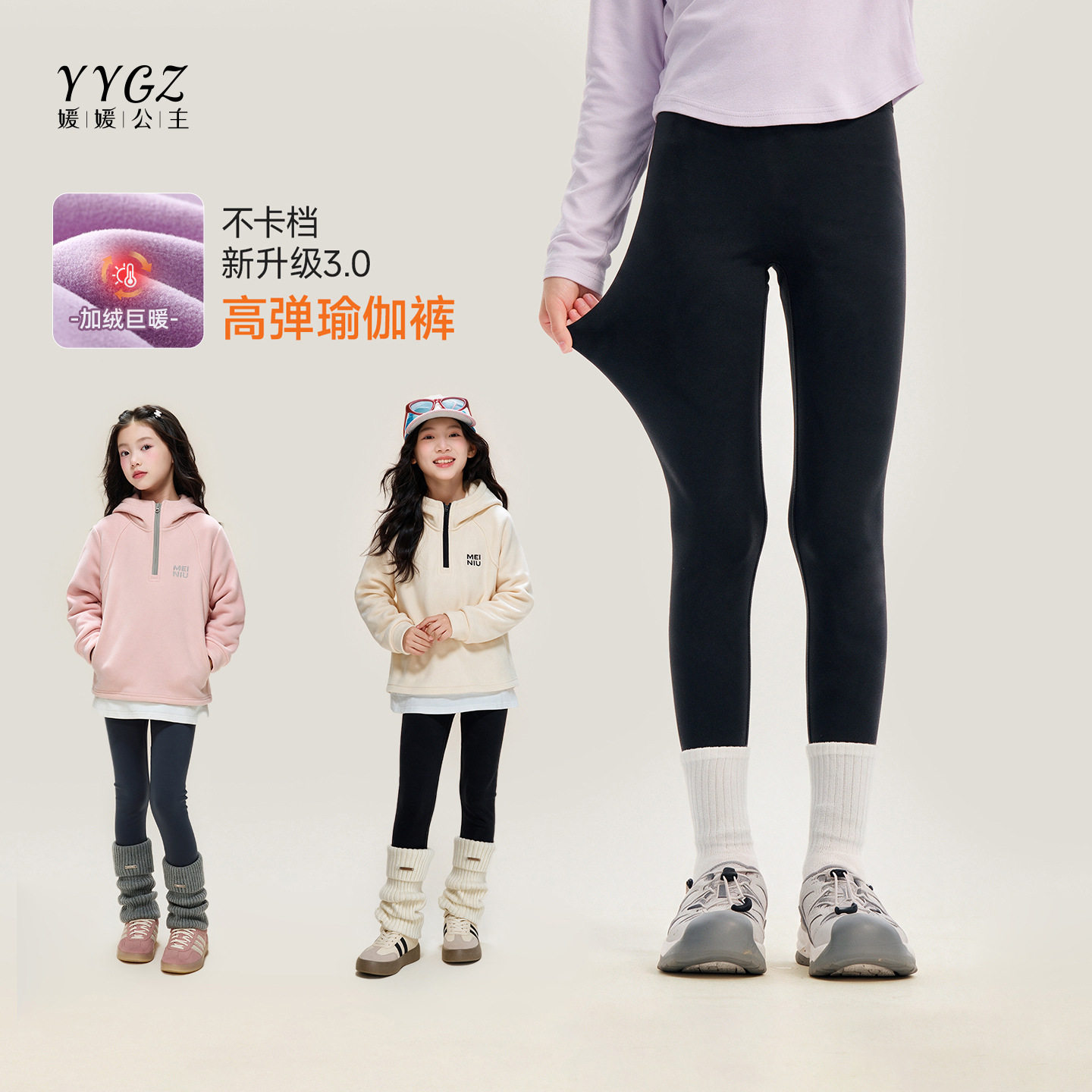 媛媛公主女童打底裤冬季2026新款儿童加绒加厚裤子大童高弹瑜伽裤