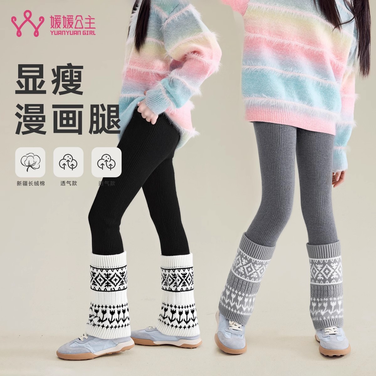 媛媛公主女童加绒打底裤