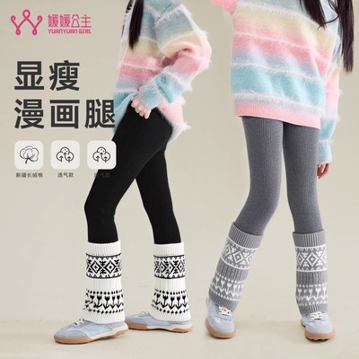 媛媛公主女童加绒打底裤