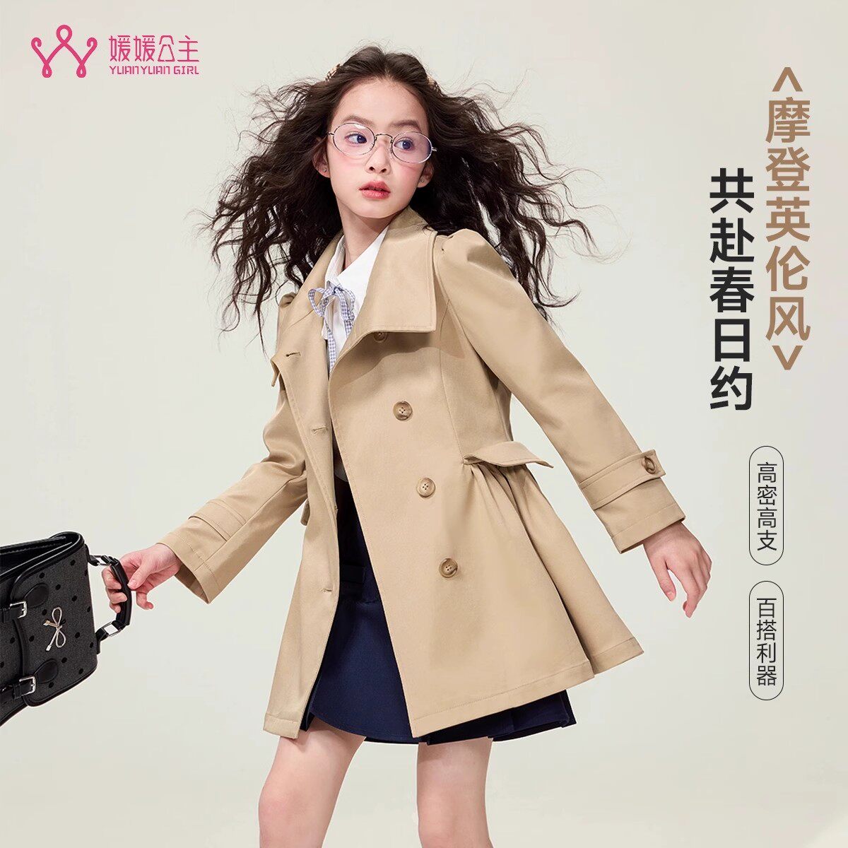 媛媛公主女童风衣春季2026新款儿童韩版外套小女孩英伦风大衣童装