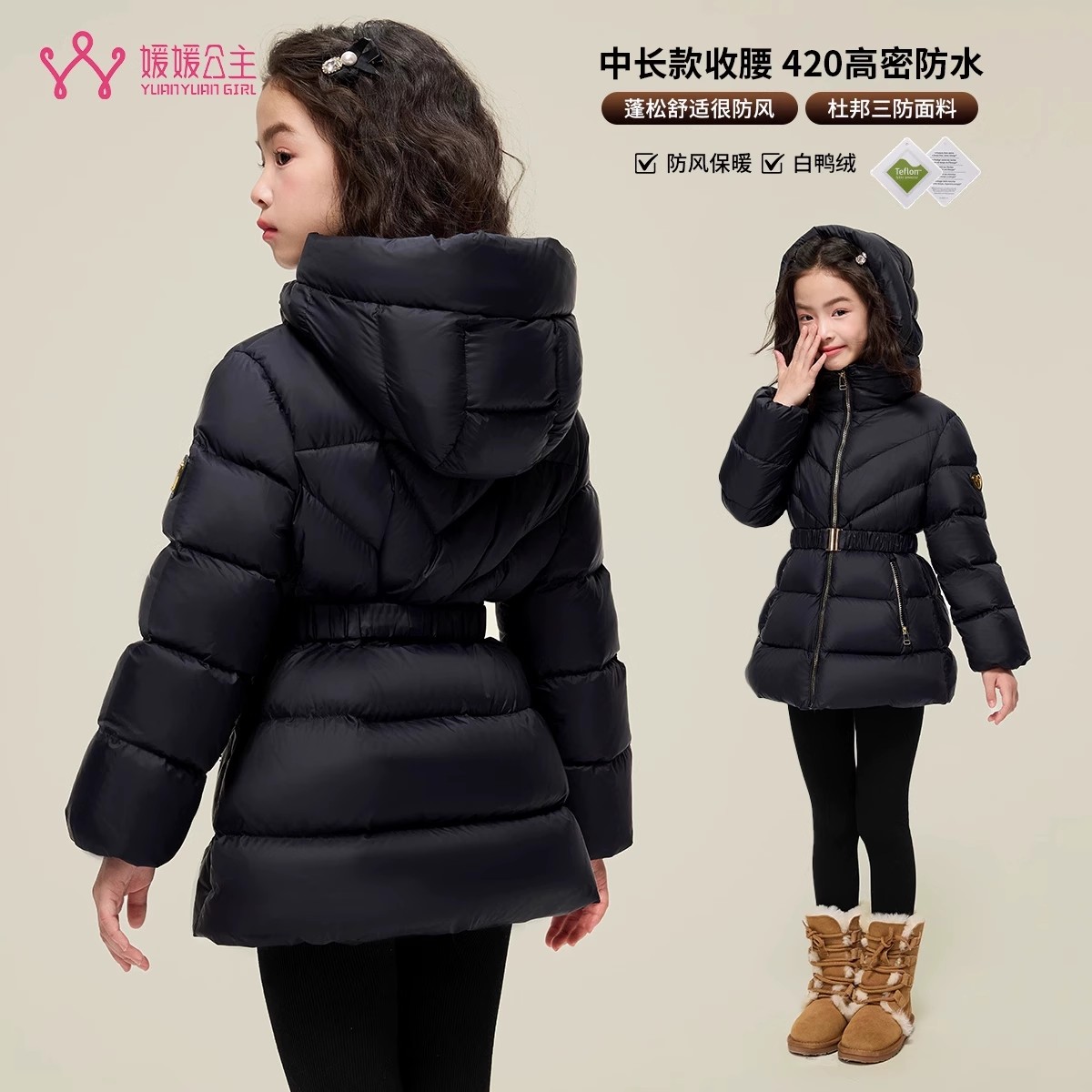 媛媛公主女童羽绒服90白鸭绒
