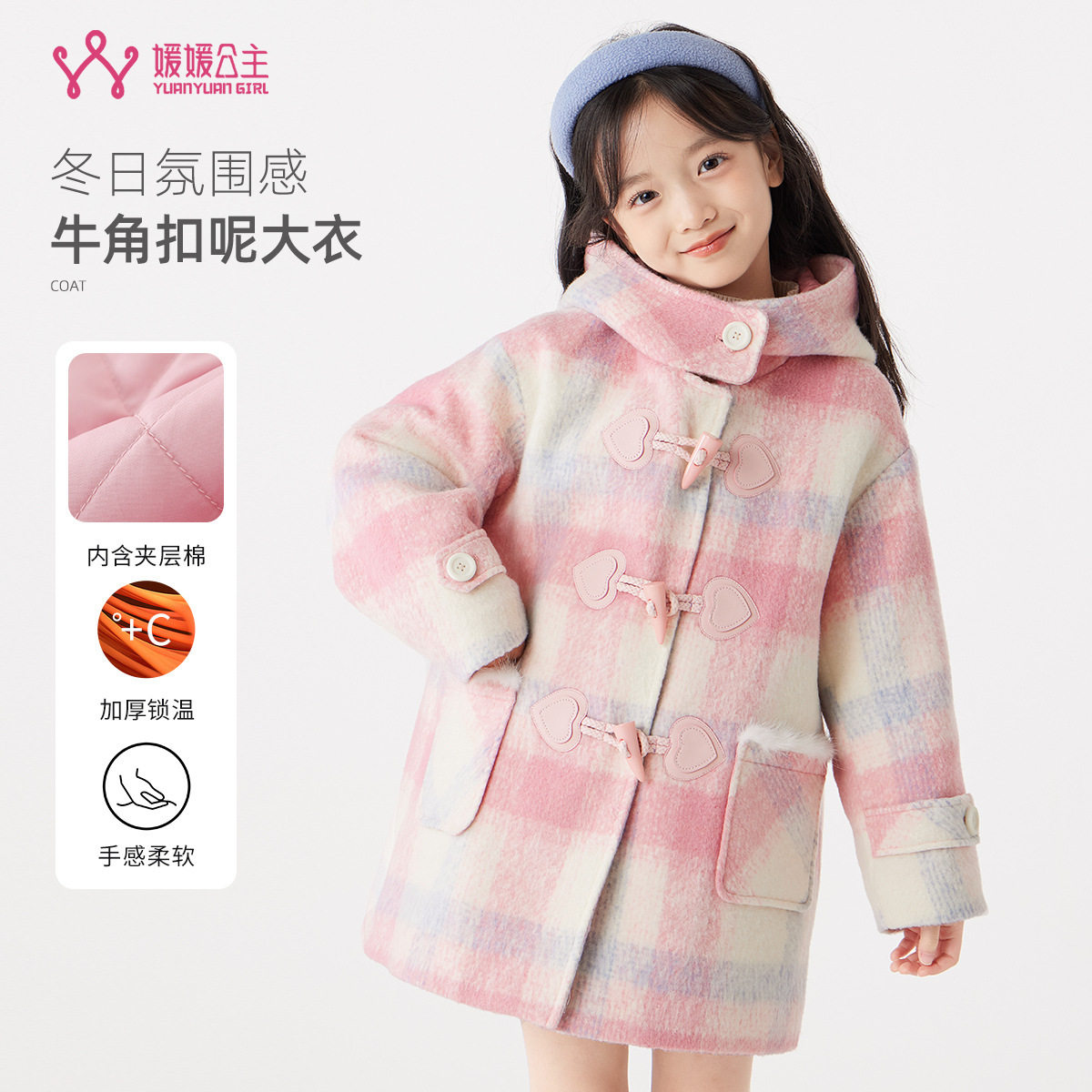 女童格子大衣秋冬季2026新款儿童洋气夹棉加厚小女孩呢子连帽外套