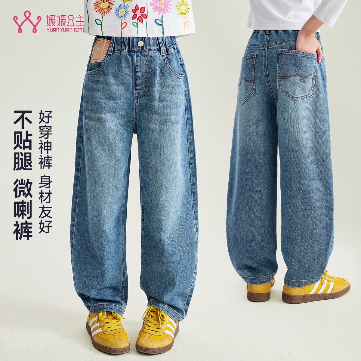 媛媛公主女童牛仔裤2026春季新款儿童阔腿裤小女孩休闲弯刀裤童装,童装/婴儿装/亲子装,儿童牛仔裤,淘宝优惠券,粉丝福利购,淘宝优惠卷