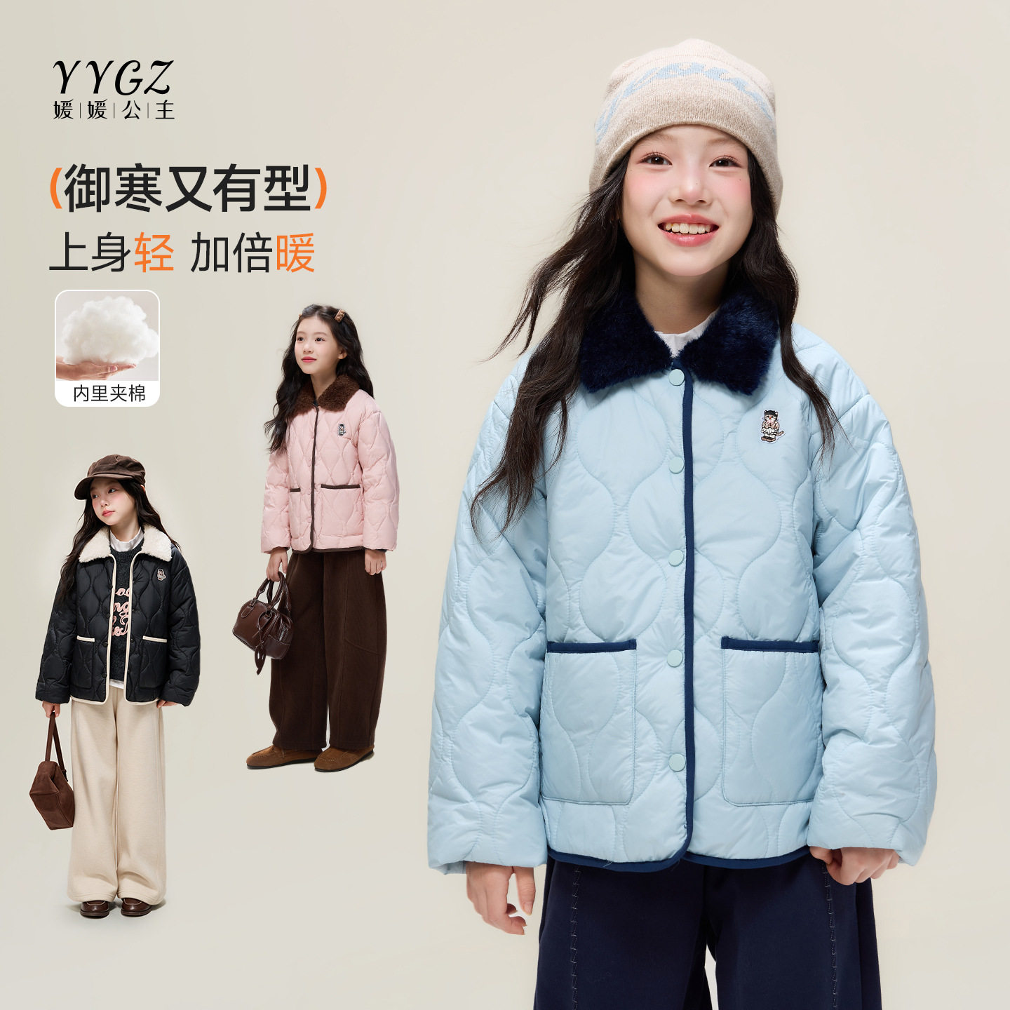 媛媛公主女童轻薄棉服2026冬新款儿童夹棉菱格棉衣女孩外套中大童
