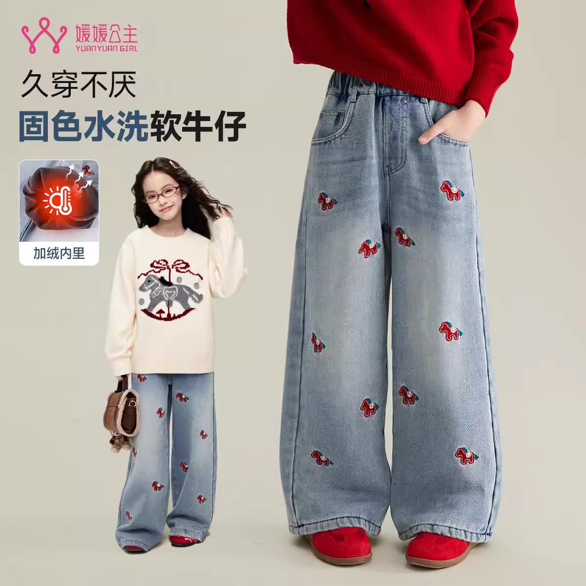 媛媛公主女童加绒牛仔裤