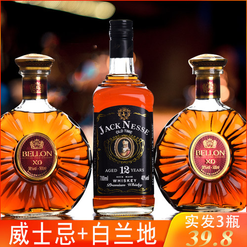 洋酒3瓶组合杰克尼斯威士忌700ml+xo白兰地500ml*2瓶套装正品酒吧