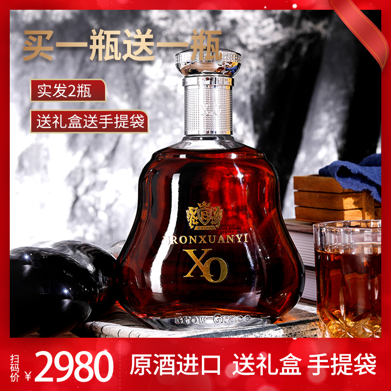 【买一瓶送一瓶】洋酒700ml*2瓶