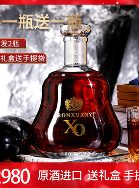 【买一瓶送一瓶】洋酒xo白兰地700ml*2瓶套装组合送礼盒送手提袋