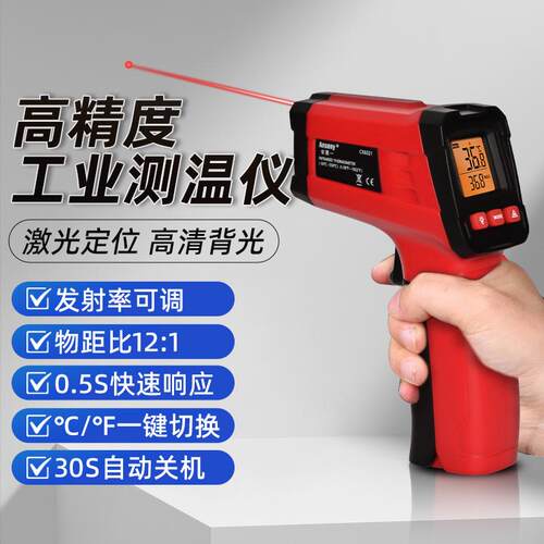 红外线测温仪厨房空调出风口工业用油温枪烘焙测水温温度计多功能