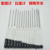 1.5 0.9 0.7 比重计密度计液体高精度 1.2 0.8 1.1 1.4 1.0 1.3