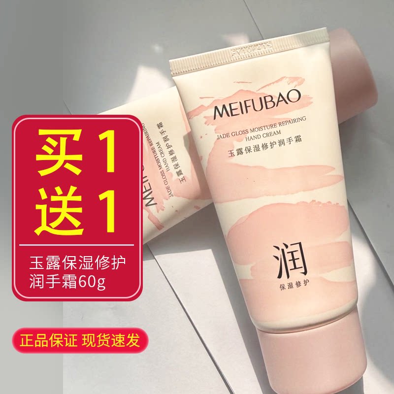 美肤宝护手霜保湿不油腻便携装