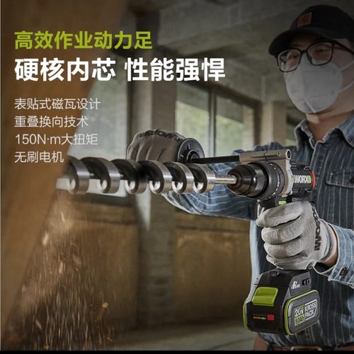 WORX威克士-WU377大扭力150Nm工业级锂电冲击手电钻