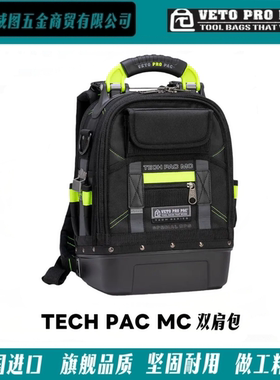 [VETO PRO PAC] TECH PAC MC系列-电工仪表机械维修高端工具包