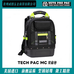 [VETO PRO PAC] TECH PAC MC系列-电工仪表机械维修高端工具包