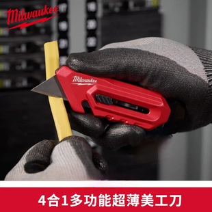 Milwaukee美沃奇4合1新款美工刀超薄金属壁纸刀裁纸刀开箱刀