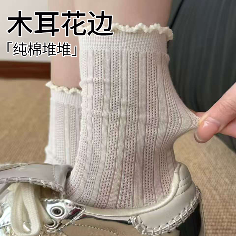 木耳花边miu系韩系纯棉袜子女