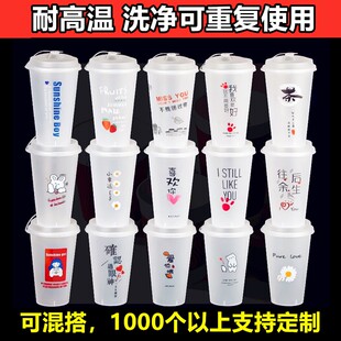 一次性带盖带管网红奶茶杯商用柠檬茶果汁食品级注塑PP杯磨砂加厚