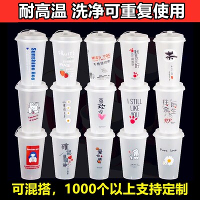 一次性带盖带管网红奶茶杯商用柠檬茶果汁食品级注塑PP杯磨砂加厚
