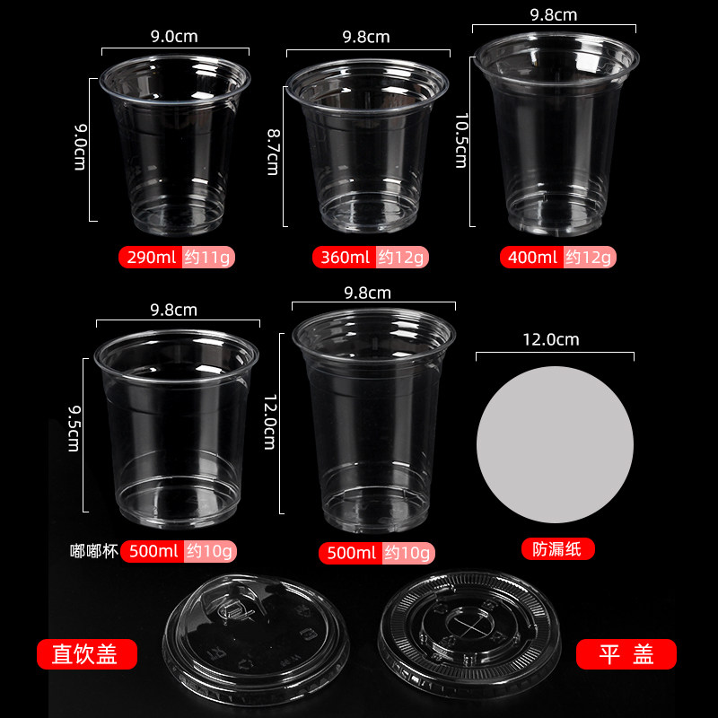 一次性商用打包塑料透明98口径饮品杯带盖奶茶杯pet冷饮杯咖啡杯