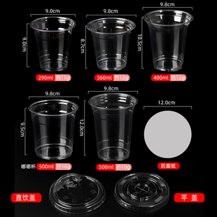 一次性商用打包塑料透明98口径饮品杯带盖奶茶杯pet冷饮杯咖啡杯