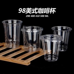 一次性pet冷饮杯98口径奶茶杯子打包咖啡杯透明塑料商用带盖500ml