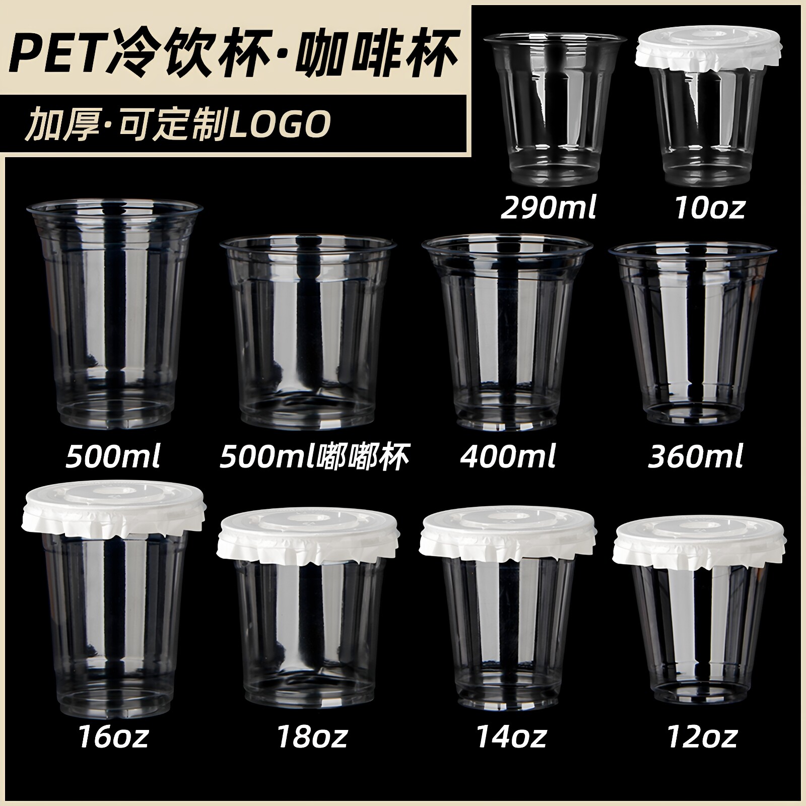 一次性奶茶咖啡杯杯子PET冷饮杯透明带盖自制饮料杯饮品杯塑料杯