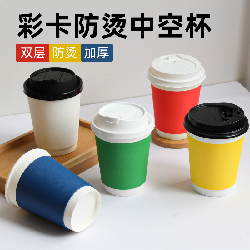咖啡杯子一次性奶茶纸杯双层高档