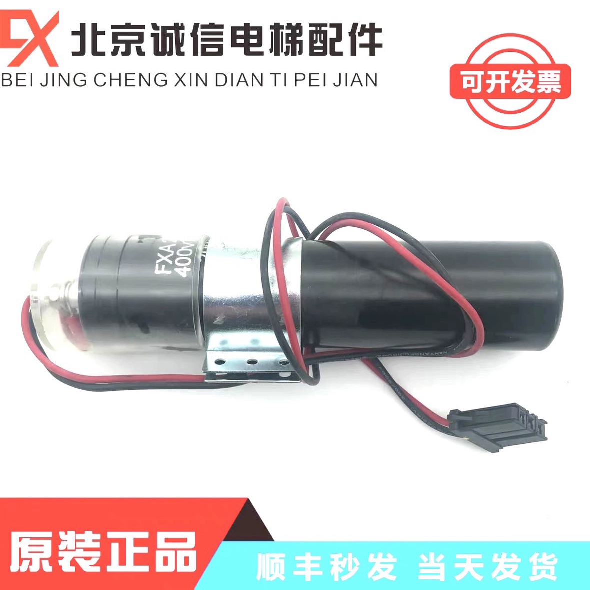 三菱电梯配件 三菱门机电容器/FXA2G122  400V1200UF原装质保 电子元器件市场 PCB电路板/印刷线路板 原图主图