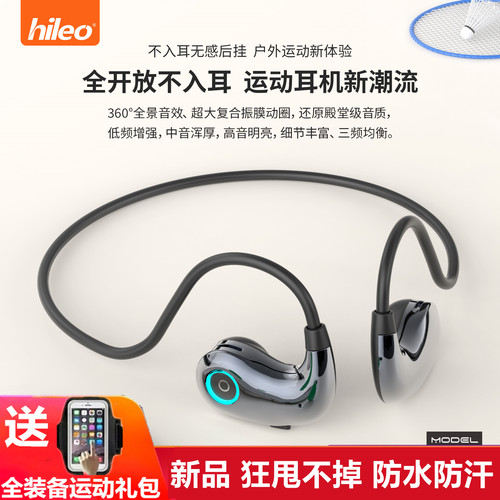 Hileo hi76骨传导新概念无线运动蓝牙耳机跑步跑团双耳不入耳挂式