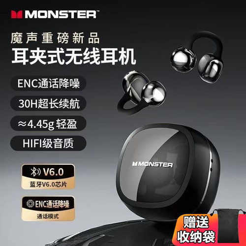 MONSTER魔声GT40耳夹式无线蓝牙耳机新款运动耳机低延迟长续航