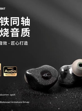 Sabbat魔宴E16圈铁同轴真无线动铁蓝牙耳机降噪高音质HiFi入耳式