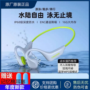 兰士顿BE20新款骨传导蓝牙耳机游泳级防水mp3自带内存运动耳挂式