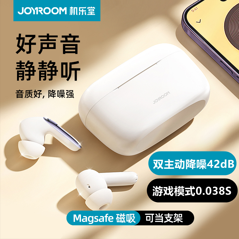 Joyroom机乐堂BC1主动降噪ANC真无线蓝牙耳机电竞游戏模式低延迟