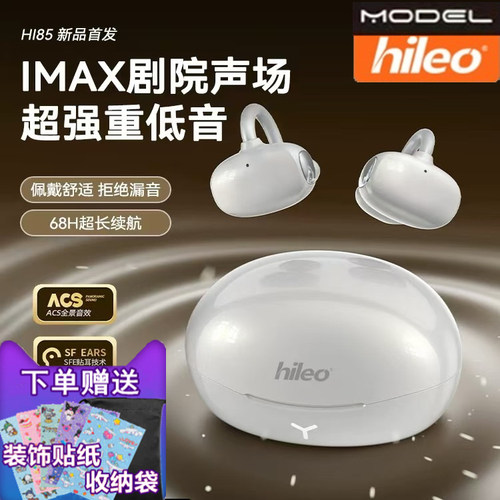 新款HILEO hi85蓝牙耳机夹耳式智能一拖二开放式超长续航拒绝漏音