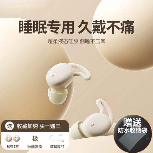 睿量睡眠耳机无线蓝牙降噪入耳式侧睡觉男女防噪隔音隐形新款2025