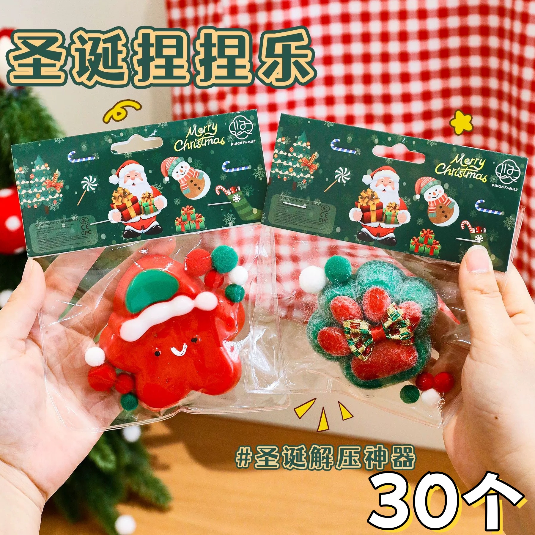 新款圣诞发泄解压礼物玩具回弹减压玩偶儿童圣诞节礼品小学生奖品