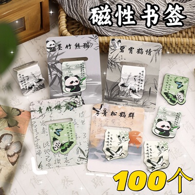 古风磁性书签创意书页夹奖励礼品