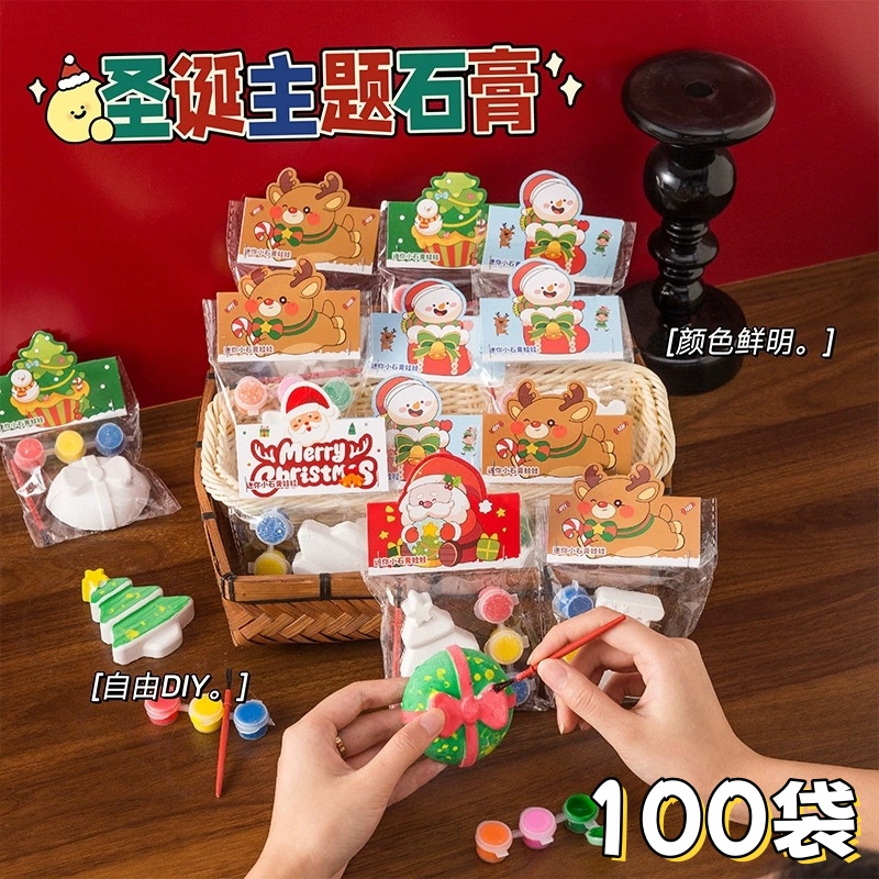 圣诞节石膏娃娃儿童幼儿园卡通圣诞涂鸦白胚绘画填色石膏画小礼品