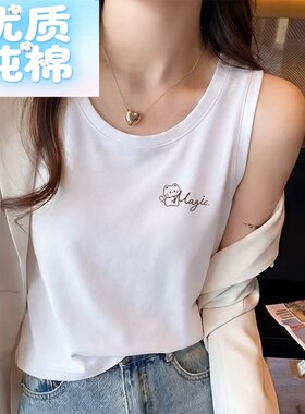 日系卡通休闲纯棉吊带背心女款2026夏季宽松内搭亲肤无袖坎肩HY