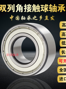 双列角接触轴承305807C-2Z纺机专用