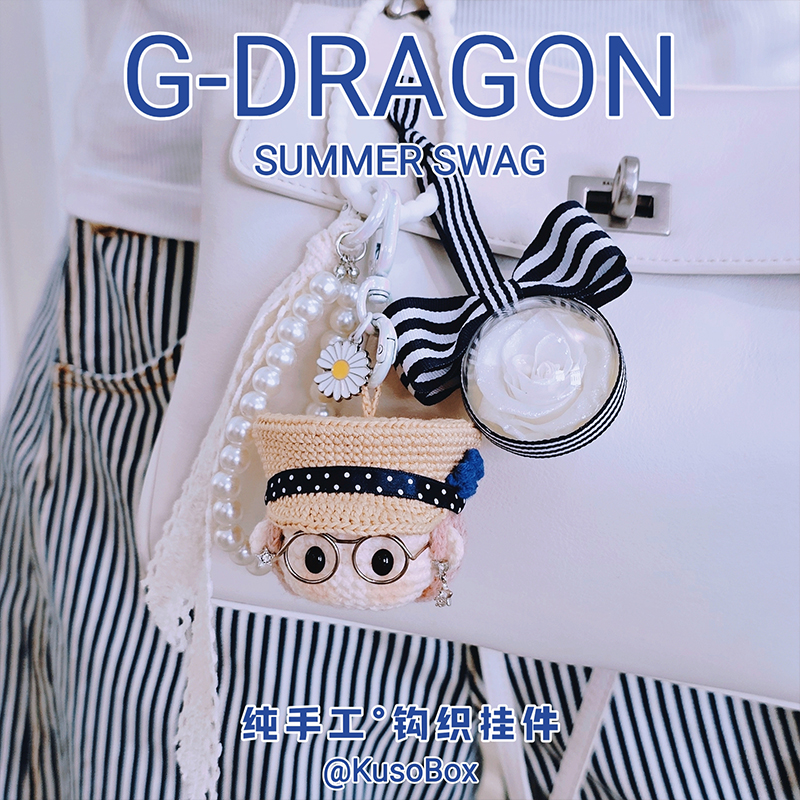 权志龙GD包挂件手工钩织玩偶公仔