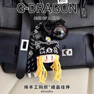 ONE AKIND造型GD包包挂件手工钩织玩偶挂饰应援周边公仔钥匙扣