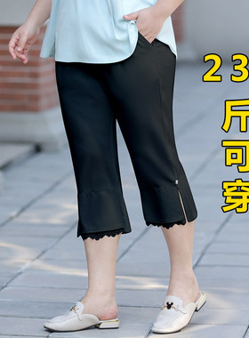 加肥加大码高腰宽松微喇七分女裤