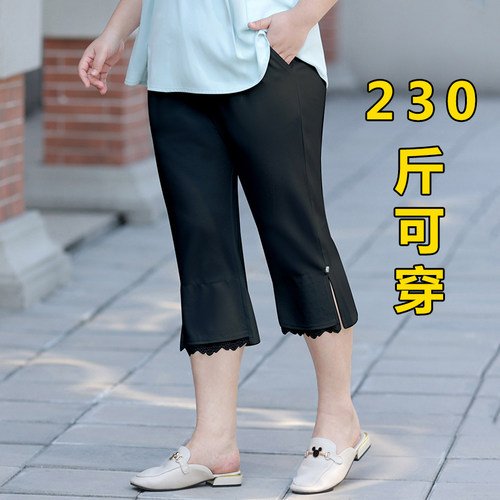 加肥加大码高腰宽松微喇七分女裤