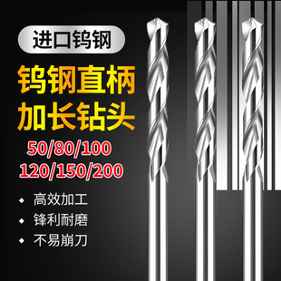 宏翰铝用钨钢直柄钻头铝合金麻花钻1-12mm整体硬质合金直柄钻头