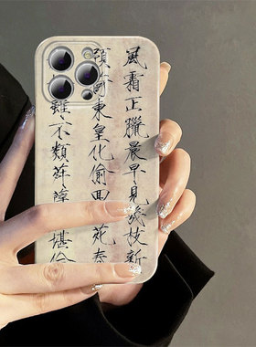 古风书法手机壳适用苹果16华为mate40pro国风iphone14promax瘦金体OPPO小米12中国韵vivo中国风p40菲林壳文艺