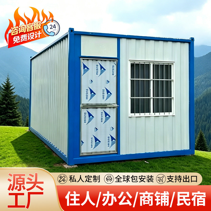 集装箱房营地危废间仓库